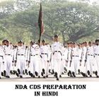 NDA & CDS Preparation App in Hindi - 2018 icône