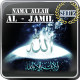 Asmaul Husna (Al-Jamil) ikon