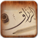 Asmaul Husna (Ar-Razzaq) APK