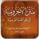 Matan Al-Jurumiyah Terjemahan aplikacja