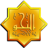 Nahwu Shorof Terjemahan icon