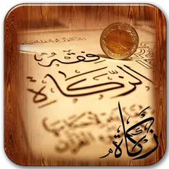 Risalah Zakat Terjemahan