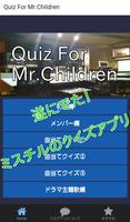 Quiz For ミスターチルドレン（ミスチル） Affiche