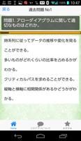 コツコツ！過去問で合格　ITパスポート国家資格試験　解説付き screenshot 2