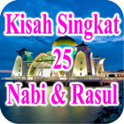 Kisah Singkat 25 Nabi & Rasul آئیکن