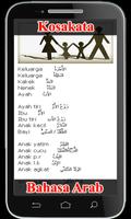برنامه‌نما Kosakata Lengkap Bahasa Arab عکس از صفحه