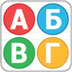 Azbuka APK