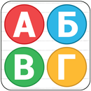 Azbuka APK