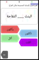 برنامه‌نما Learn Arabic تعلم العربيه عکس از صفحه