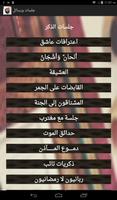 جلسات ورسائل للشيخ العريفي poster