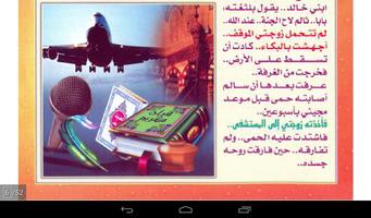 في بطن الحوت screenshot 2