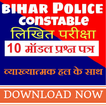 Bihar Police Exam Papers in Hindi for Practice