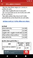 Bihar Police Exam Papers in Hindi for Practice capture d'écran 2