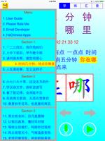 Chinese Study Book One 스크린샷 2