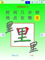 3 Schermata Chinese Study Book One