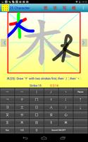 汉字字形知识与技术 截圖 3