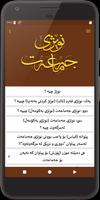 نوێژی جەماعەت capture d'écran 1