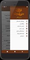 نوێژی جەماعەت screenshot 2