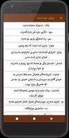 نوێژی جەماعەت capture d'écran 3