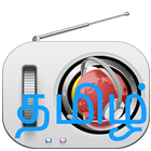 Tamil Radio Streaming icône