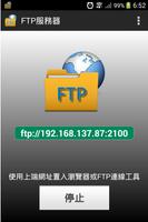FTP Server ภาพหน้าจอ 2
