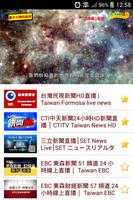 Live News ภาพหน้าจอ 1