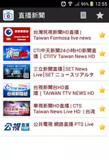 Live News APK download