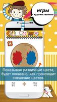 Coloring game Russian screenshot 2