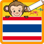 Coloring game Thai ikon