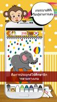 Coloring game Thai Ekran Görüntüsü 1