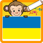 Coloring game Ukrainian ikon