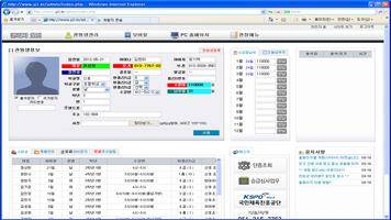 특공무술국제연맹 Screenshot 3