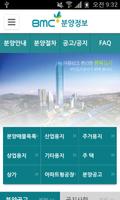 برنامه‌نما 부산도시공사분양정보 عکس از صفحه