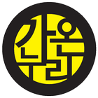 가온누리태권도총본관 icon