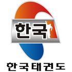 한국태권도장 图标