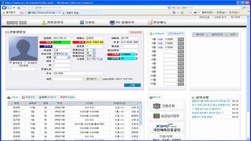 체대월드태권도 capture d'écran 3