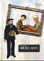 아빠아빠 미술이야기 NEW スクリーンショット 1