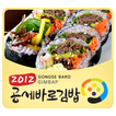 공세바로김밥