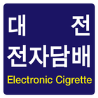 대전전자담배멀티샵 icon