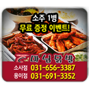 마님닭발 APK