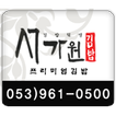 서가원김밥