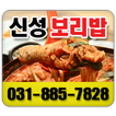 신성보리밥