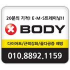 x-body ícone