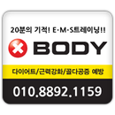 x-body APK