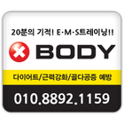 x-body أيقونة