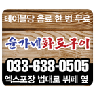 윤가네화로구이 أيقونة