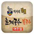 미사리밀빛초계국수칼국수 icon