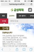 금성목재(대치동 목재,강남열쇠수리) screenshot 1