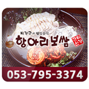 박경규항아리보쌈 APK