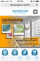 삼성셔터(셔터전문업체,테라스,캐노피,방수공사) Affiche